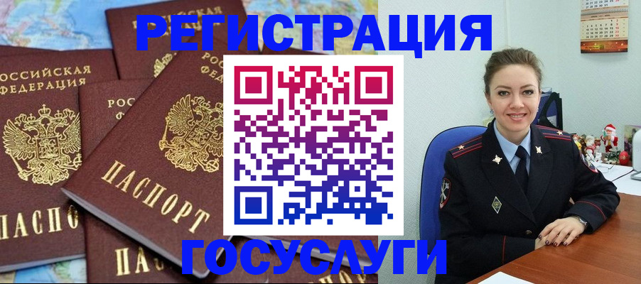 прописка поиск в Красноармейске